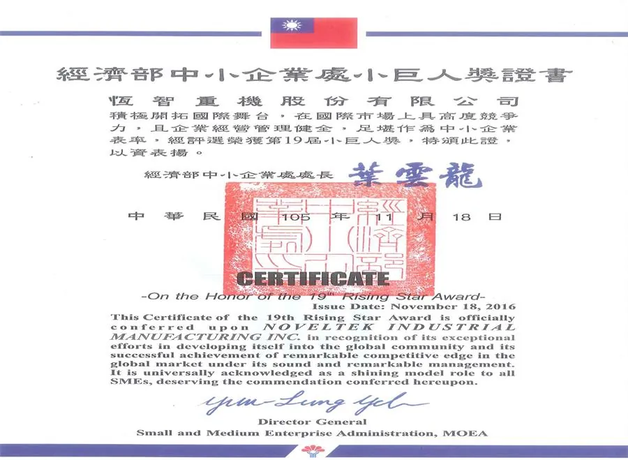 RISING STAR AWARD 2016